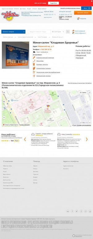 Предпросмотр для kladzdor.ru — Кладовая здоровья