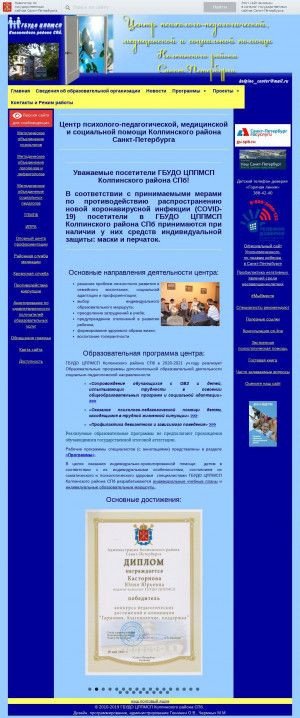 Предпросмотр для kolpino-center.ru — ГБУДО Центр Психолого-педагогической, Медицинской и Социальной Помощи Колпинского района Санкт-петербурга