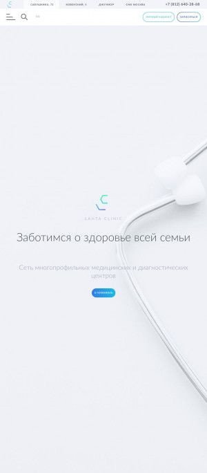 Предпросмотр для lahtaclinic.ru — Лахта клиника