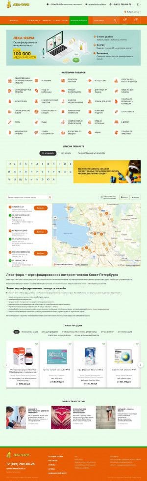 Предпросмотр для lekafarm.ru — Лека-Фарм