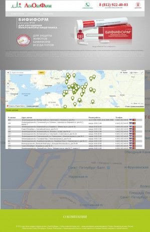 Предпросмотр для lenoblpharm.ru — ЛенОблФарм