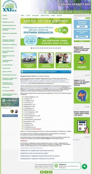 Предпросмотр для www.mc21.ru — Центр семейной медицины