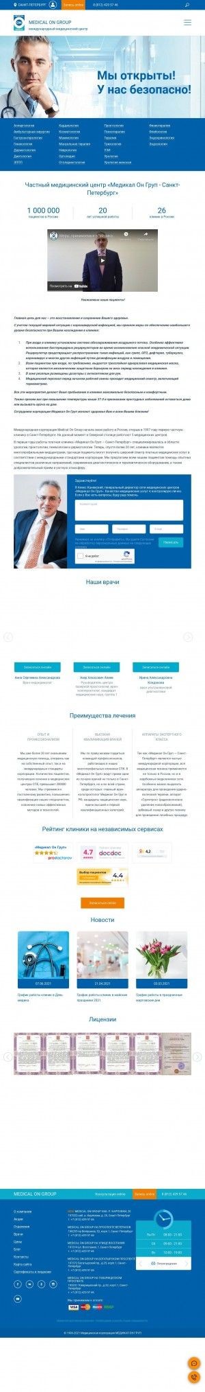 Предпросмотр для medongroup-spb.ru — Медикал Он Груп