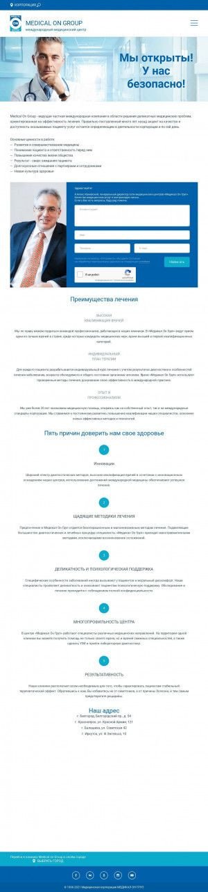 Предпросмотр для medongroup.ru — Медикал Он Груп