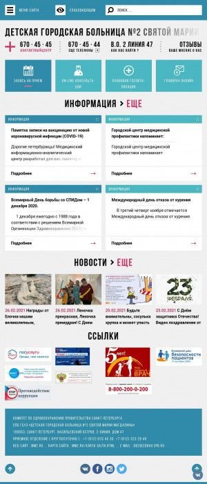 Предпросмотр для mm2.ru — Корпус № 1