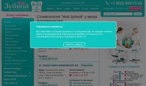 Предпросмотр для moyzubnoy.ru — Мой Зубной