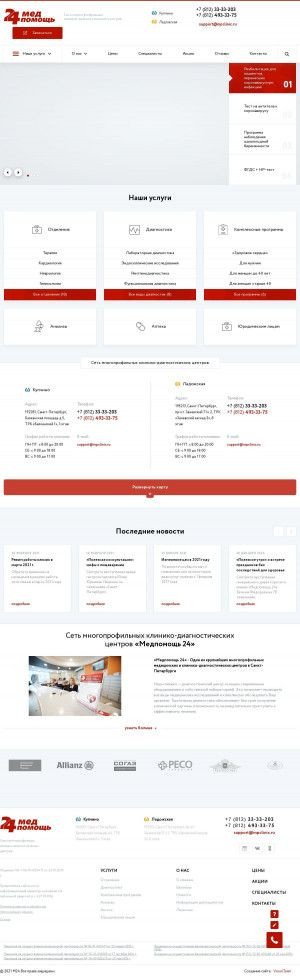 Предпросмотр для mpclinic.ru — Медпомощь 24