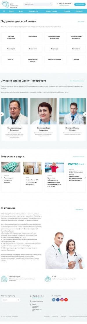 Предпросмотр для neuromed.ru — Центр клинической неврологии