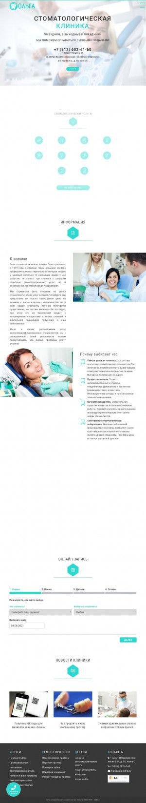 Предпросмотр для olga-clinic.ru — Ольга