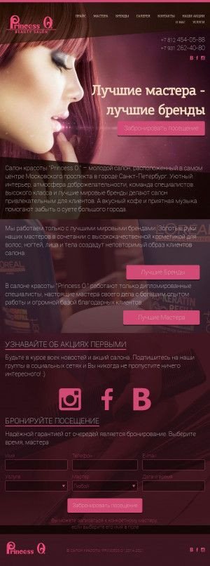 Предпросмотр для princesso.ru — PrincessO