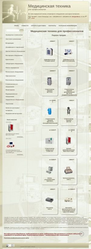Предпросмотр для www.profmt.ru — ПрофМТ
