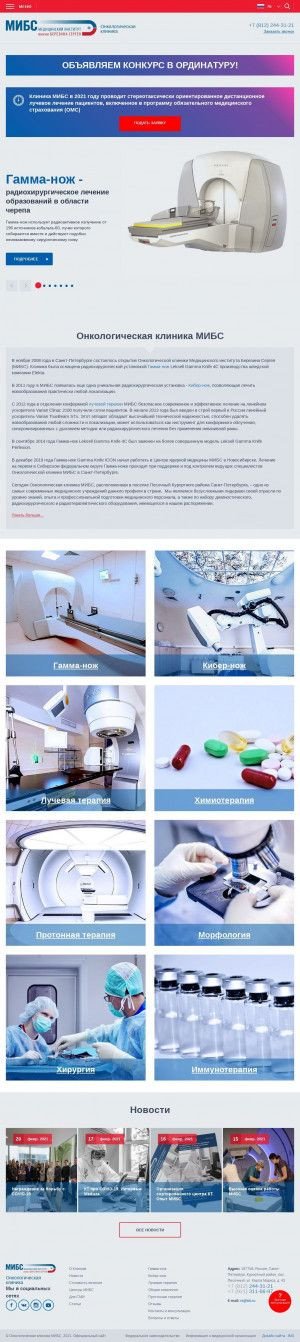 Предпросмотр для radiosurgery.ldc.ru — Онкологическая клиника МИБС