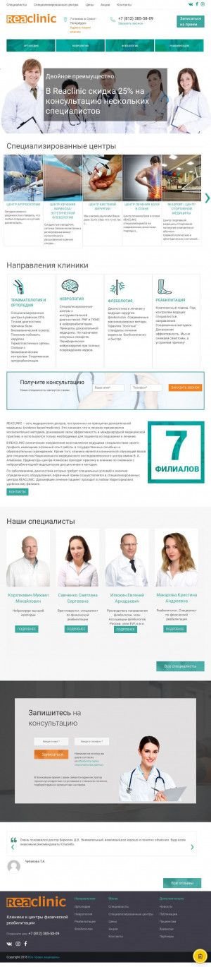 Предпросмотр для www.reaclinic.ru — Reaclinic