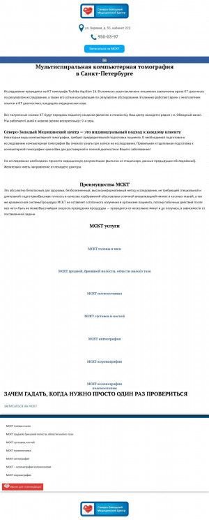 Предпросмотр для www.szmed.ru — Северо-Западный Медицинский центр