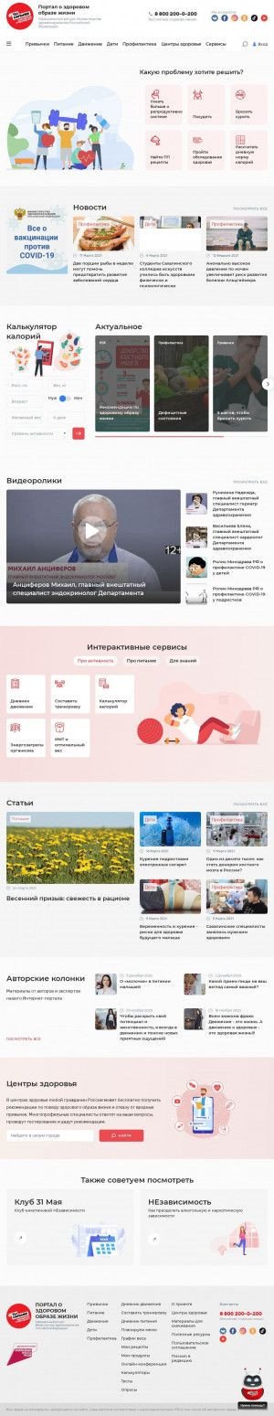 Предпросмотр для www.takzdorovo.ru — Центр здоровья на набережной реки Фонтанки