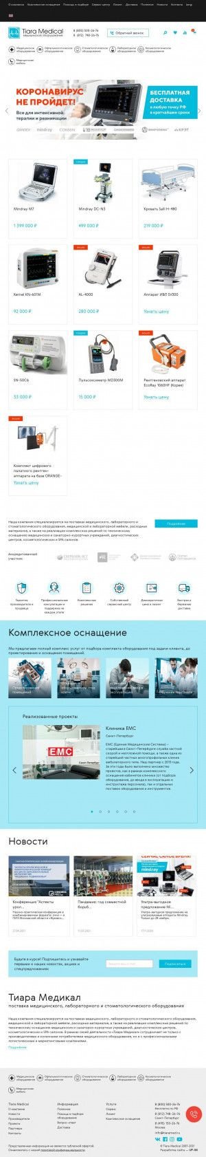 Предпросмотр для www.tiaramed.ru — Тиара-Медикал