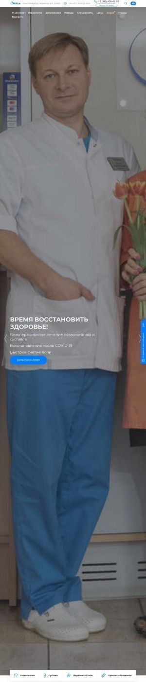 Предпросмотр для www.titan-clinic.ru — Клиника ТитАн