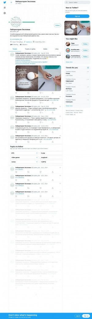 Предпросмотр для twitter.com — Лаборатория Explana