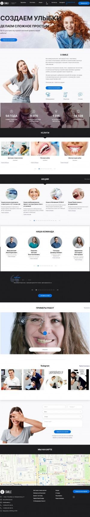 Предпросмотр для usmile.ru — Стоматология Universe Smile