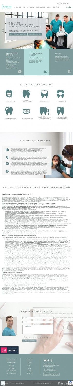 Предпросмотр для velum.su — Velum