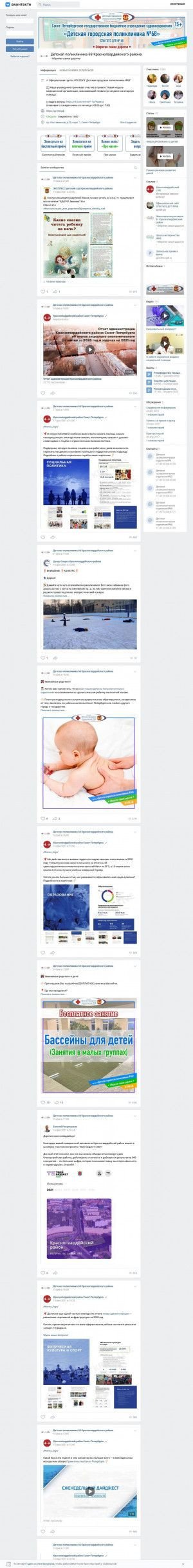 Предпросмотр для vk.com — Детский травматологический кабинет Красногвардейского района