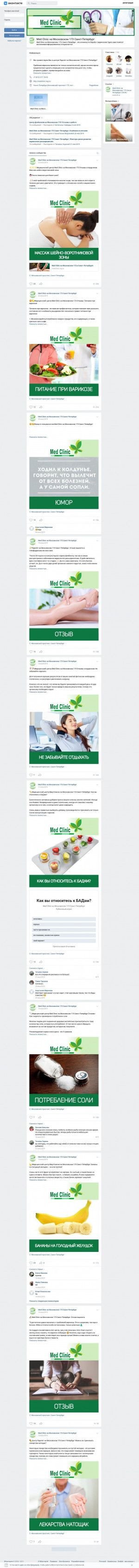 Предпросмотр для vk.com — Med Clinic