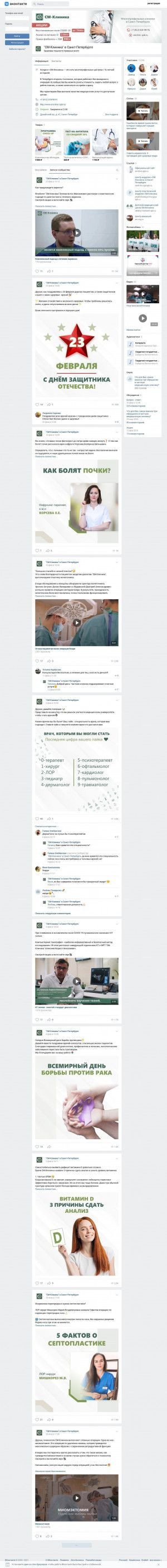 Предпросмотр для vk.com — СМ-Клиника