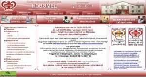 Предпросмотр для novomed-rm.ru — Новомед