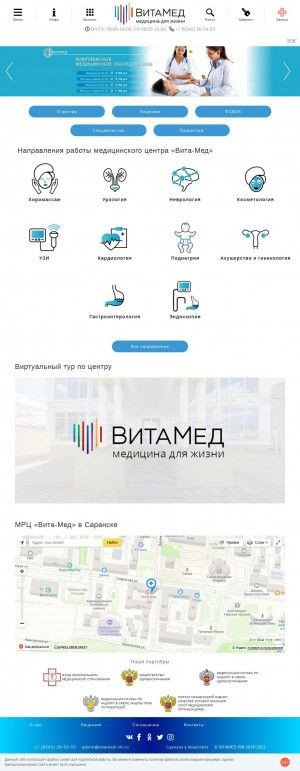 Предпросмотр для www.vitamed-rm.ru — Вита Мед