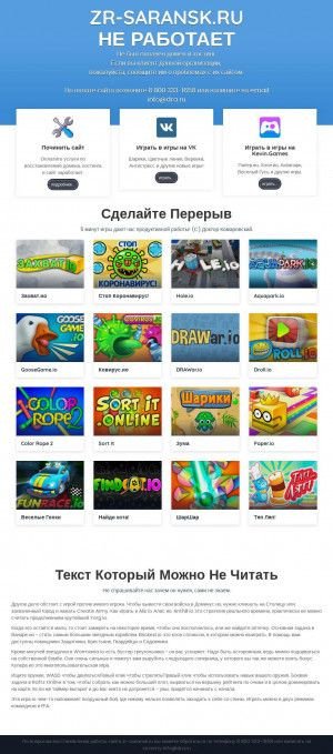 Предпросмотр для zr-saransk.ru — Зелёная Роща