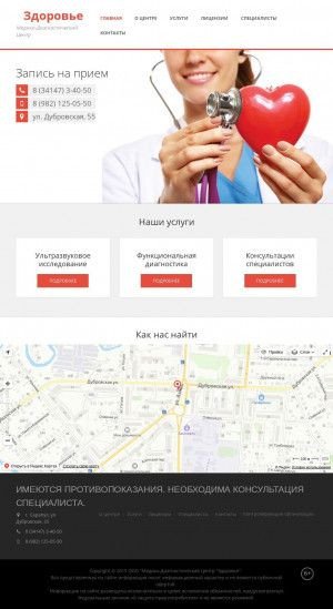 Предпросмотр для sarapul-zdorovie.ru — Здоровье