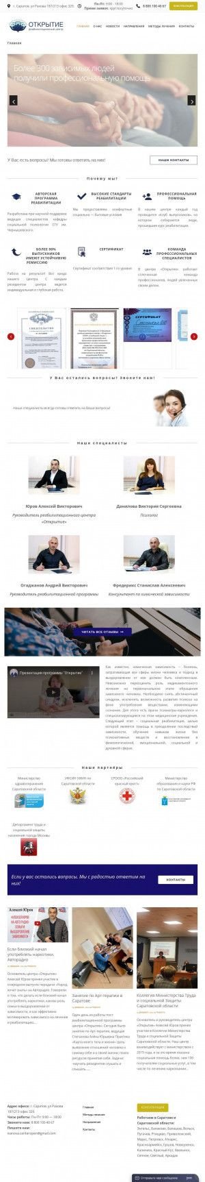 Предпросмотр для centeropen.ru — Реабилитационный центр Открытие