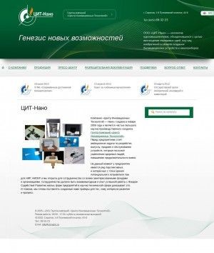 Предпросмотр для cit-nano.ru — Цит-нано