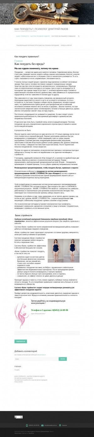 Предпросмотр для www.domzdorovie.ru — Здоровье-Саратов