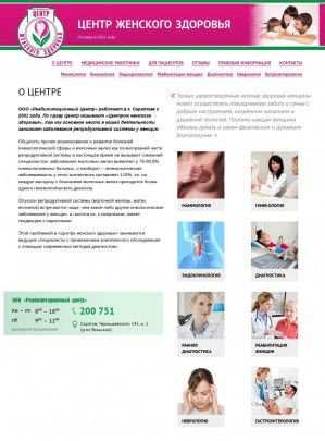 Предпросмотр для lady-zdrav.ru — Центр женского здоровья
