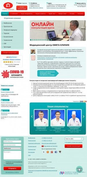 Предпросмотр для omegaclinic.ru — Омега Клиник