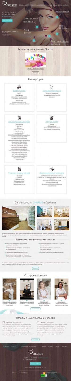 Предпросмотр для salon-charme.ru — Салон красоты Charme