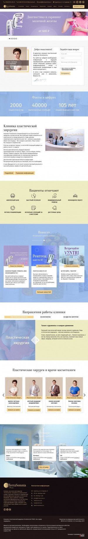 Предпросмотр для terrasomnia.ru — Клиника пластической хирургии Terrasomnia