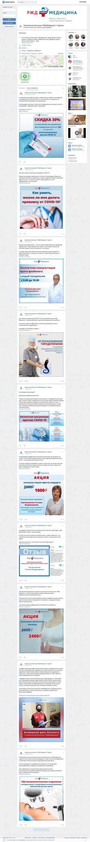 Предпросмотр для vk.com — Отделение гнойной хирургии НУЗ Дорожной клинической больницы на станции Саратов II РЖД