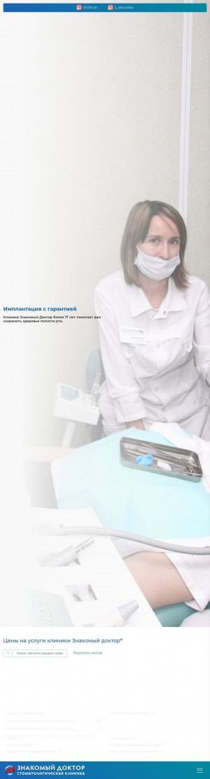 Предпросмотр для z-doctor.ru — Знакомый доктор