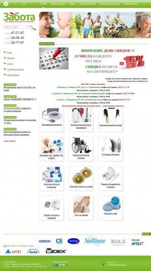 Предпросмотр для www.zabota-med.ru — Сеть медицинских магазинов Забота
