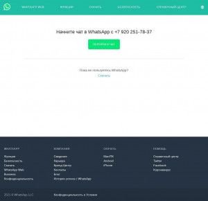 Предпросмотр для api.whatsapp.com — Стоматологическая клиника Хамелеон