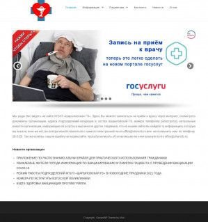 Предпросмотр для sharcrb.ru — Шарыповская городская стоматологическая поликлиника