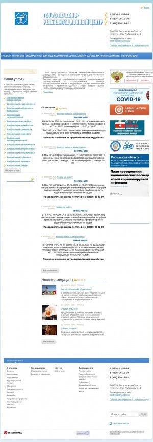 Предпросмотр для www.cpp-rnd.ru — ГБУ Лечебно-реабилитационный центр № 2