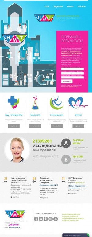 Предпросмотр для www.nmtmed.ru — Новые медицинские технологии