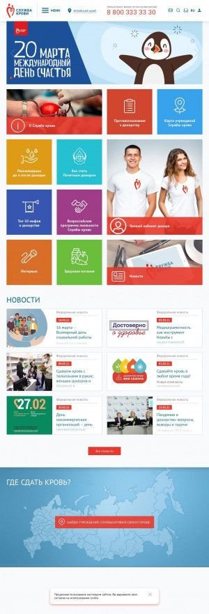 Предпросмотр для yadonor.ru — ГБУ РО СПК ОПК в г. Шахты