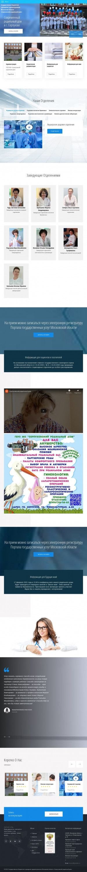 Предпросмотр для muzsrd.ru — Родильный Дом