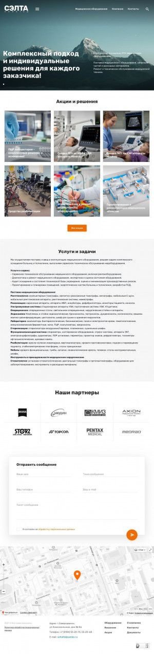 Предпросмотр для seltalimited.ru — Сэлта Лимитед