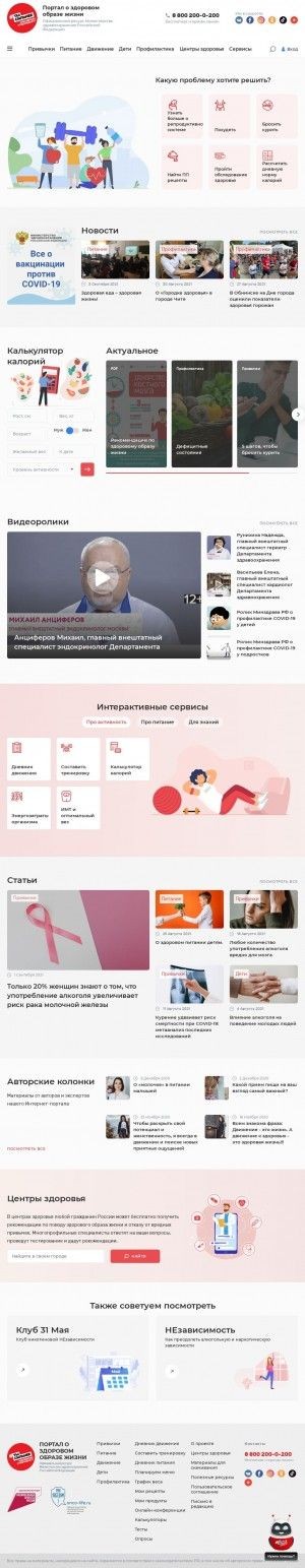 Предпросмотр для takzdorovo.ru — Центр Здоровья