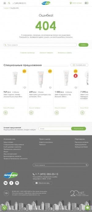 Предпросмотр для neopharm.ru — Аптеки Валента аптека № 401 г. Щелково